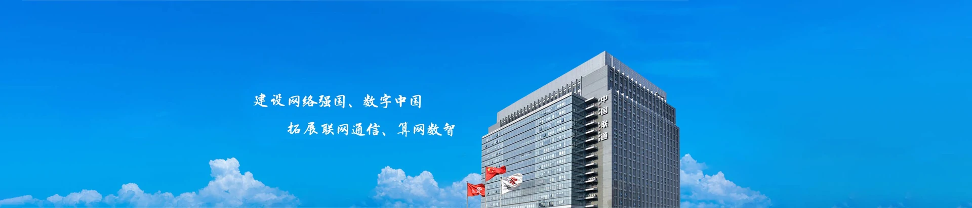 涞源县联通宽带