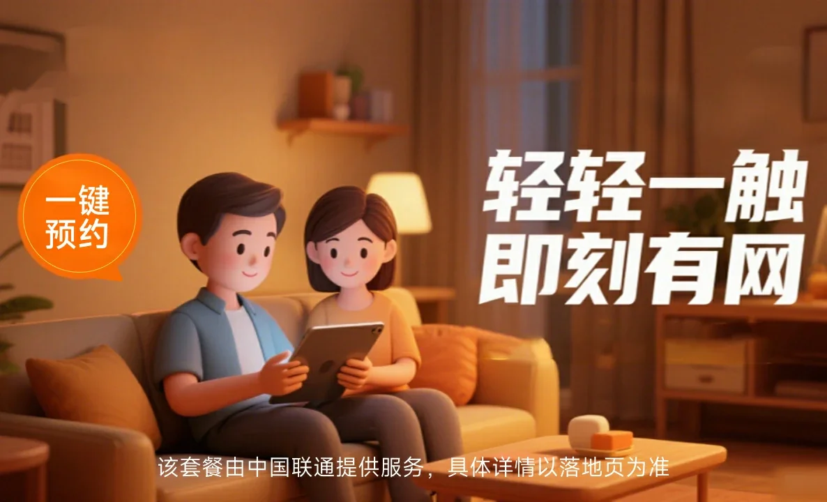 涞源县中国联通