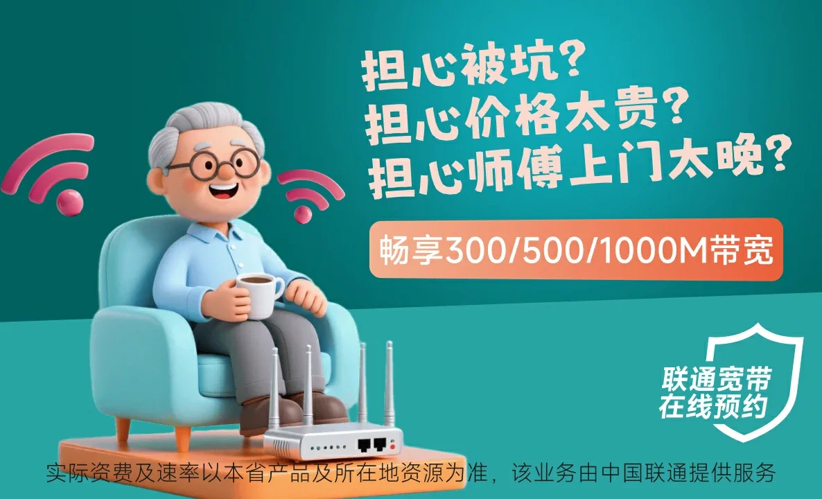 涞源县中国联通