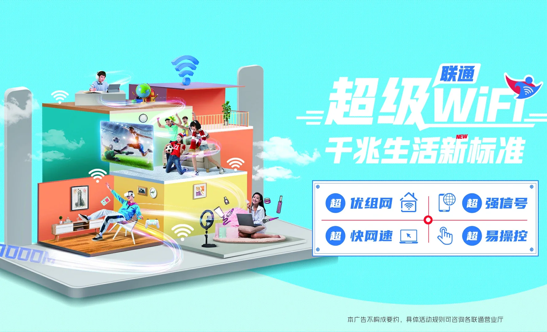涞源县中国联通